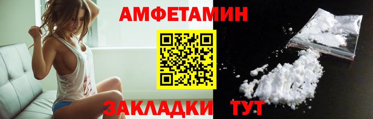 АМФ VHQ  АМФЕТАМИН  Балтийск  Вход с VPN 