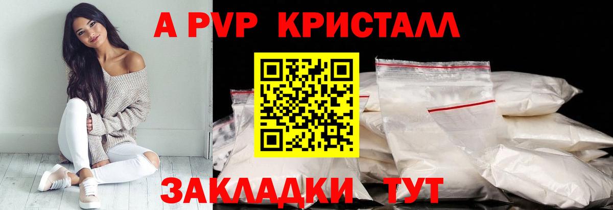 Alfa_PVP крисы CK  APVP  Alfa_PVP Соль  Балтийск  как найти закладки  Альфа ПВП крисы CK  Вход с VPN 