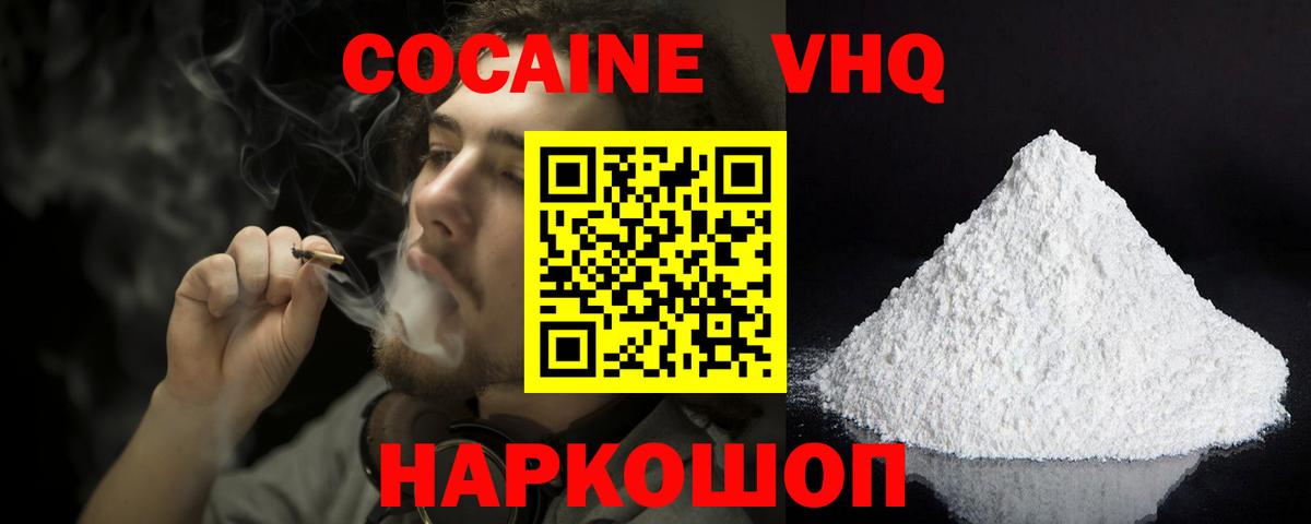 Cocaine Колумбийский Балтийск