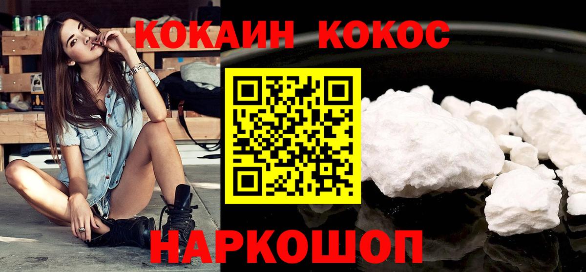 Балтийск  КОКАИН 99%  Вход с VPN 