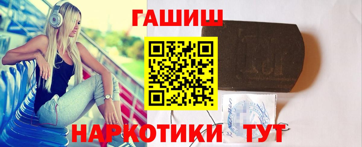 Балтийск  ГАШИШ индика сатива  Вход с VPN  ГАШИШ  ГАШ Premium 