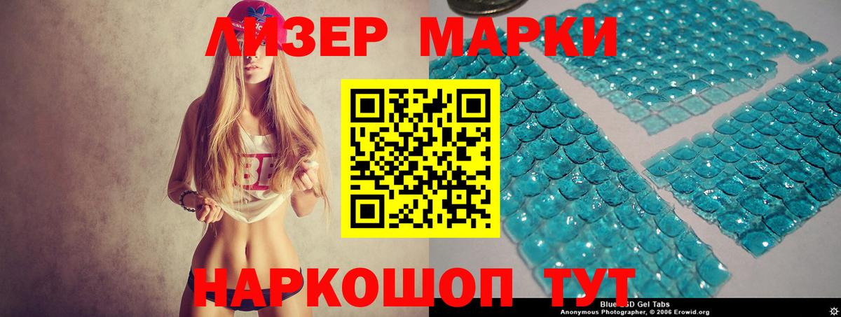 ЛСД экстази кислота Балтийск