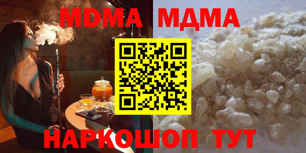 МДМА VHQ Балтийск