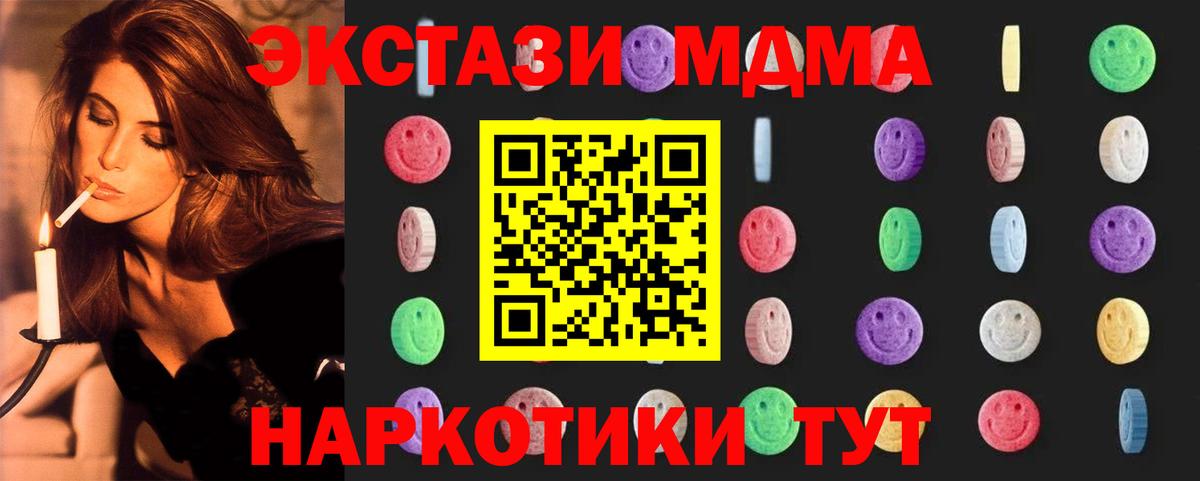 MDMA молли  Вход с VPN  MDMA  Балтийск 
