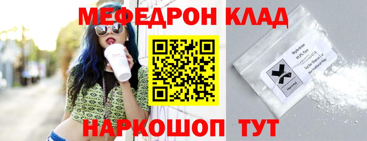 МЕФ  Вход с VPN  Меф  Мефедрон 4 MMC  Балтийск  Мефедрон мяу мяу 