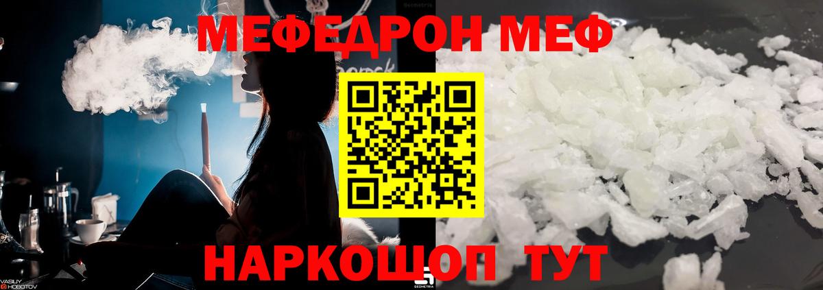 Мефедрон мука Балтийск