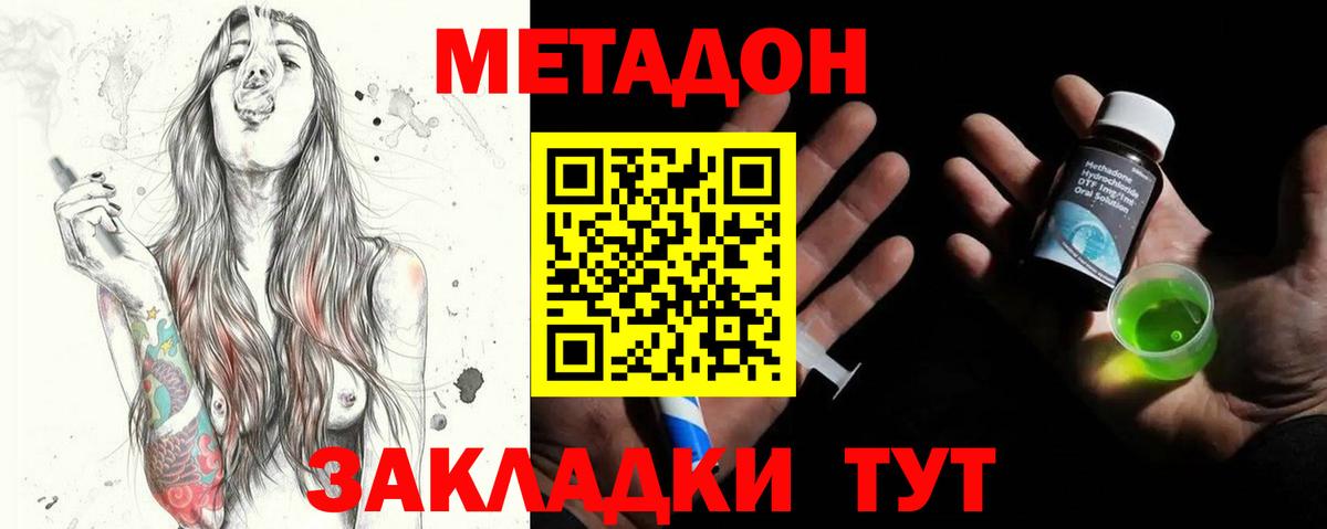Балтийск  МЕТАДОН белоснежный  Вход с VPN  blacksprut   МЕТАДОН VHQ 
