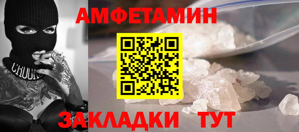 МЕТАМФЕТАМИН кристалл Балтийск