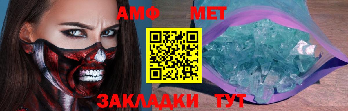 МЕТАМФЕТАМИН Methamphetamine  Вход с VPN  МЕТАМФЕТАМИН Methamphetamine  Балтийск 