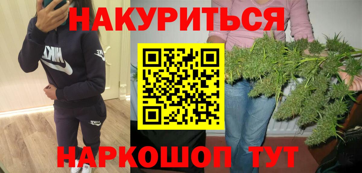 Марихуана марихуана  Вход с VPN  Каннабис ГИДРОПОН  Балтийск 